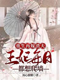 再嫁冤家:来啊,互相伤害啊