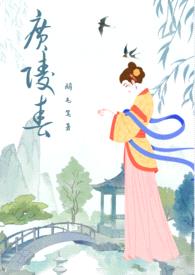 广陵春(古代NPH)